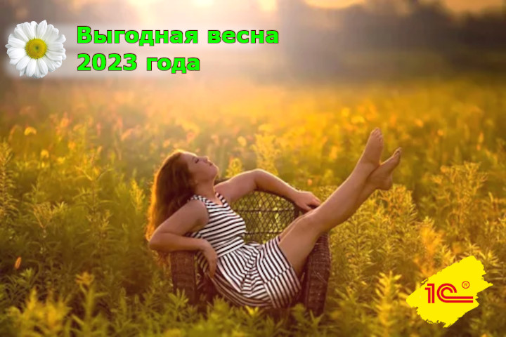 1s-vesna-2023 1s-vesna-2023