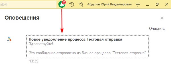 notify-in-1s notify-in-1s